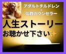 誰にも言えない心の傷を癒すヘルプセッションします 闇を語り、心に光を灯す　過去の自分を癒し、自他ともに許す旅へ イメージ1