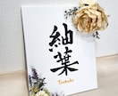 命名書を書道師範がお書きします 世界に一つだけの命名書をお作りします！ イメージ6
