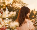 ふと誰かと話したい時、やさしくお返事します 独り言みたいな一言も、歓迎です(´ω`) イメージ1
