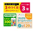 高品質バナーを低価格でご提供致します 高い集客力と広告効果を重視したバナーを作成させて頂きます イメージ6
