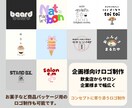 飲食店、サロン、企画様のロゴ制作を致します お店の個性や世界観を是非形にさせて下さい。 イメージ1