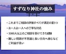 神社の神主が120日間の強力な特別大祈祷を行います 祝詞授与・祝詞音声、お守りと120日祈祷がパックの特別大祈祷 イメージ3