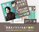 丸投げOK！集客を加速！売れるチラシを作成します 限定3枠！売上直結の心をつかむ！感性×実績のデザイン イメージ6