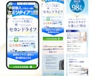 今月2組限定10万円　LP制作いたします 集客・申込につながるLP制作｜文章作成〜実装まで一括対応 イメージ5