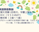 英検、TOEIC、難関大学受験対策します 期間限定割引！英検（１級まで）TOEIC、難関大学受験 イメージ1