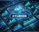 SEO診断＆改善アドバイスを提供します 実績5件・5.0★評価のプロがサイトのSEO課題を診断 イメージ1