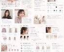 30代の「なんか垢抜けない」を解決します オープン記念♡あなた専用レポート付き イメージ2