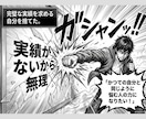 実績０で売れた！ノウハウコレクター脱出法おしえます 結果を出すための5つの考え方とは！？ イメージ6