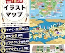 地図・イラストマップ・間取り・会場案内図を描きます シンプルな地図からイラスト一杯の楽しい地図まで制作します！ イメージ1