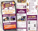 PRO認定×★5.0の安心品質！広告LP作成します セットで"広告動画"が50%OFF！LP単品の制作も大歓迎！ イメージ11
