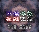 誰にも言えない恋の本音と今後を霊視します 苦しいほど離れられない、その関係の奥にある想いへ イメージ1