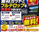 素材カットとフルテロップを低価格で承ります 編集の土台作りを丁寧かつ迅速に対応します イメージ1