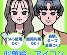 似顔絵＆SNSアイコン描きます 親しみ特化型イラストで好感度アップ！ イメージ1