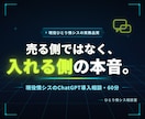 現役情シスがChatGPT社内導入を設計します ベンダーの営業トークではなく、導入する側の本音でお答えします イメージ1