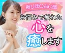 お悩み疲れのあなたのお気持にとことん寄り添います ありのままのあなたで大丈夫✨無理して頑張りすぎないで イメージ1