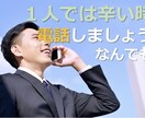 とにかく誰かに話したい時、お話聞きます 3分だけでも聞いて欲しい！そんな時に気軽にどうぞ イメージ1