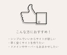 シンプルで名刺代わりになるWebサイトを制作します ノーコードで高品質なWebサイトを制作【Studio】 イメージ2