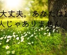 チャット相談60分。辛いお気持ちをじっくり聞きます どんなことでも大丈夫。一緒に喜びや悲しみを分かち合いませんか イメージ3