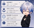 誰にも言えない心のモヤモヤを優しく聞きます 否定せず、言葉にならない本音まで寄り添います イメージ5