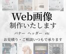 一目でわかる！バナー・ヘッダー作成いたします シンプルで洗練されたWeb画像を制作！ イメージ1