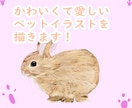 かわいくて愛しい♪うちのこペットイラストを描きます プレゼントにも最適！いぬ・ねこをリアル、アニメ風に制作します イメージ1