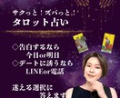 選択で迷われている方！サクっと占います ＡｏｒＢどちらにする？決め切らない時にサクッと占う！ イメージ1