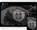 選んで送るだけ！超シンプルにホームページ作ります 雑誌を選ぶように、気軽にホームページをオープンしませんか？ イメージ3