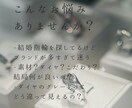 ジュエリー購入前の相談・不安を解決します 売らない立場で｜初めて・高額購入も安心できるビデオ相談 イメージ3