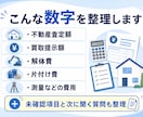 実家・空き家の査定と費用を比較整理します 解体・片付け・仲介・買取を手残りで比べます イメージ1