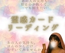 心の奥を開けてみます 禁断の恋も暴く霊視×カード占い イメージ2