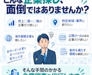 条件に合う企業を根拠URL付きでリサーチします 売上・業種など複数条件で調査し、使える企業リストに整理します イメージ3