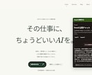 公式LINEにAI自動応答を導入します よくある質問への返信はAIにお任せ｜24時間自動応対 イメージ4