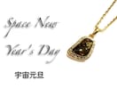３月期間限定！今年の貴方の開運方法教えます ３月限定！チャンスの星を最大限に活かして開運しよう イメージ10
