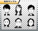修正無制限！モノクロ似顔絵を描きます 漫画風でポップなモノクロ(白黒)の似顔絵描きます。 イメージ4