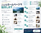 1ページ完結のホームページを制作します 個人・小規模事業の情報を見やすい1ページに イメージ2
