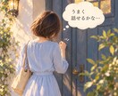 現実では誰にも言えない話、そっとお聞きします 癒しボイス　離婚　失恋　不倫　後悔　執着　人間関係 イメージ4