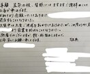 心を込めて貴方の言葉を代筆致します お手紙・履歴書・ご案内状・お礼状など　最短翌日発送可能です！ イメージ3