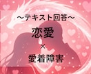 恋愛相談｜メッセージ降ろします 幸せになるために一歩前に進める答えを届けます。 イメージ2