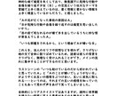 あなたの小説に詳しい講評をお伝えします あなたの小説をブラッシュアップするお手伝いをさせてください♪ イメージ5