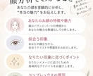 顔分析｜あなたのお顔の魅力をお伝えします お顔の特徴や魅力を客観的に分析。今より楽しい毎日へ。 イメージ2