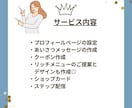 売上・集客に繋がる公式LINEを構築します 予約や問合せの対応などシステム化してスッキリ快適に！ イメージ2
