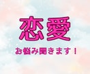 恋愛全般をその場でタロット鑑定いたします 片想い/両想い/結婚/離婚etc..お悩みをお話しください イメージ1