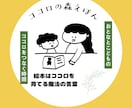 お子さんの気持ちに寄り添絵本3冊ご提案します 元保育士×ママの目線で"今の気持ちに届く”絵本を選びます イメージ1