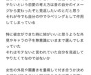 あなたのメンタルブロックを解除します 500人以上の実績！潜在意識の書き換え/ブロックの解除体験 イメージ2