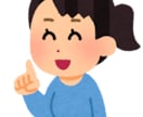 愚痴や相談、なんでも聞きます 優しく時にキツく本音であなたに寄り添います(⌒∇⌒) イメージ2