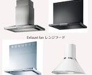 キッチン設備機器の選び方のアドバイスをします 国産・海外製どちらも対応!キッチン機器の買替をお考えの方へ イメージ6
