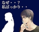 誰にも言えず1人で抱え込んでるあなた☆寄り添います 心のモヤモヤや頭から離れないこと｜打ち明けて軽くならない？ イメージ2