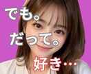 私❤ホストに恋してます。その恋心✨フレー応援します あなたと彼との出会い、秘密や目標♡沢山聞かせて下さいね！ イメージ1