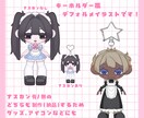 可愛いキーホルダー風！なイラストお描きします 【商用可】グッズやアイコンなど！やわらかな雰囲気の絵柄です。 イメージ2