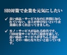 SEO対策：あなたのWEBサイトを診断します SEO対策の観点からあなたのWEBサイトを診断します イメージ3